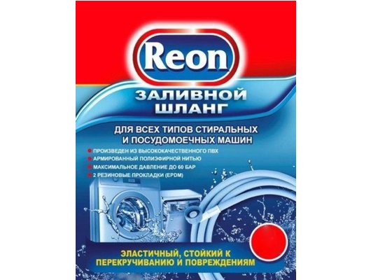 Заливной шланг Reon 02-042 (2 м)